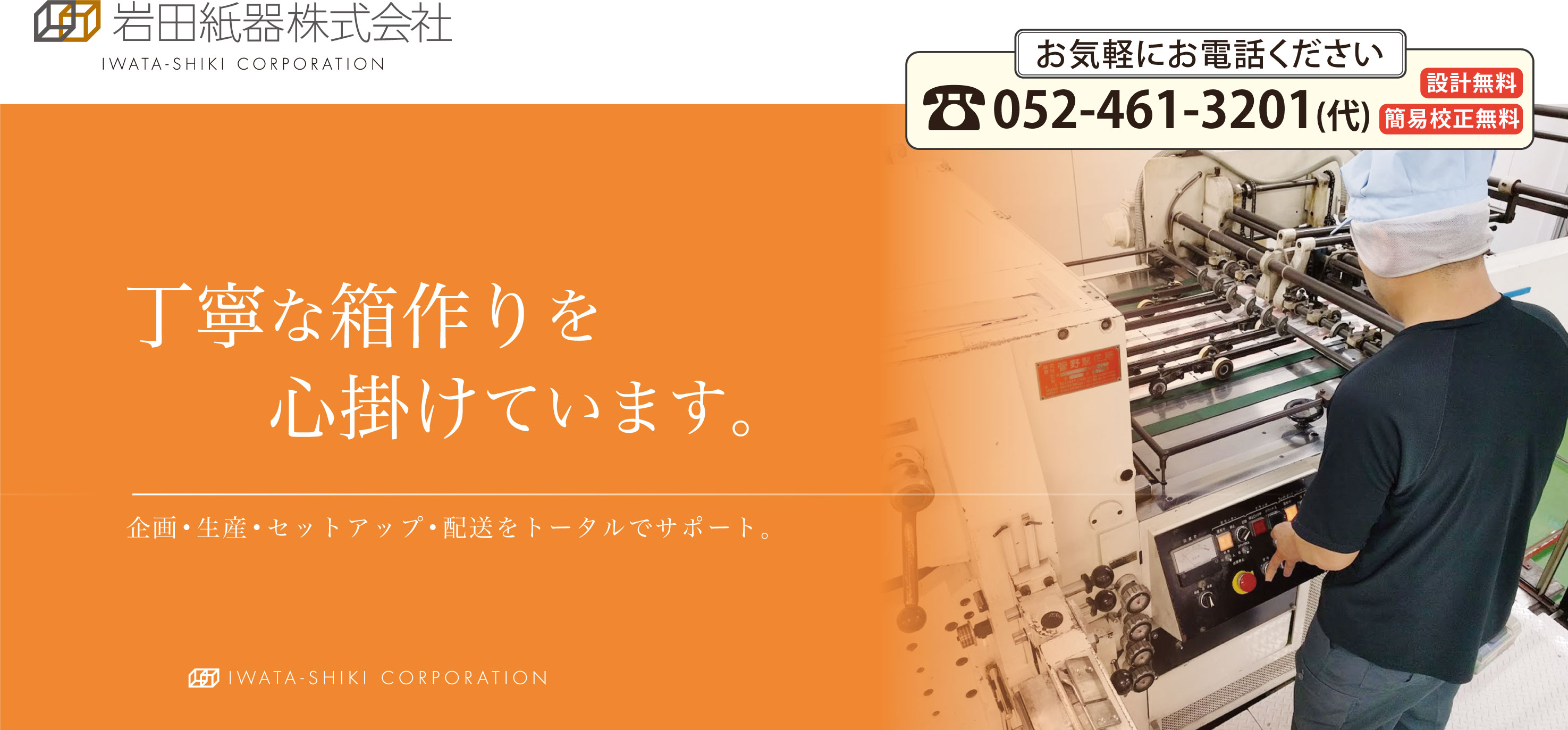 中部デザート・スイーツ＆ベーカリー展でお会いしましょう。